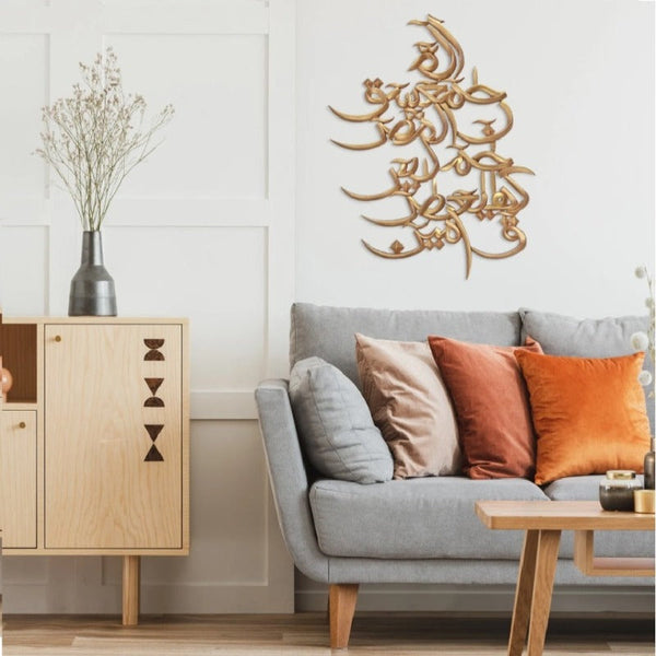 Loh-e-Quarn Calligraphy - zeests.com - Best place for furniture, home decor and all you need