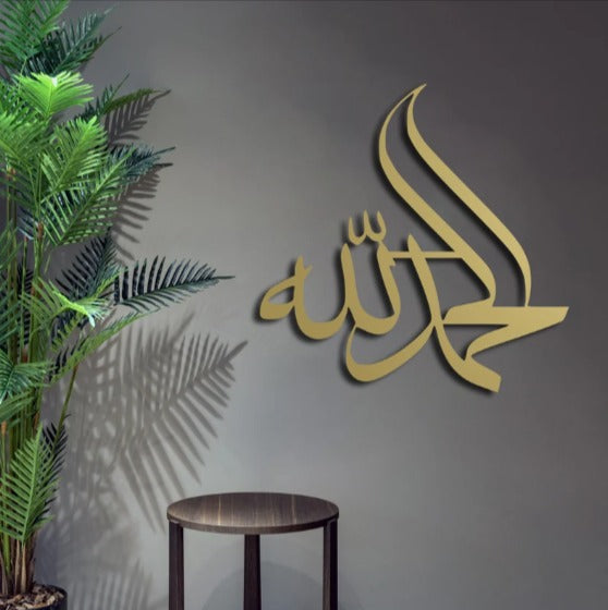 ALHAMDULILLAH Islamic Wall Hanging Islamic Calligraphy Decor - zeests.com - Best place for furniture, home decor and all you need