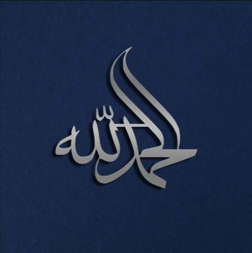 ALHAMDULILLAH Islamic Wall Hanging Islamic Calligraphy Decor - zeests.com - Best place for furniture, home decor and all you need