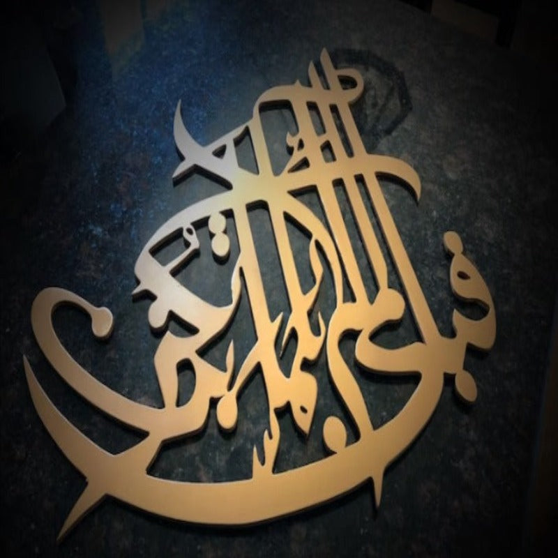 Surah Rahman Wall Hanging Islamic Calligraphy Decor - zeests.com - Best place for furniture, home decor and all you need