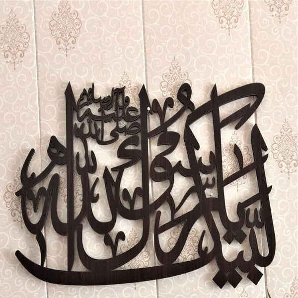 LABAIK YA RASOOL ALLAH (S.A.W) Islamic Calligraphy Wall Home Decor - zeests.com - Best place for furniture, home decor and all you need