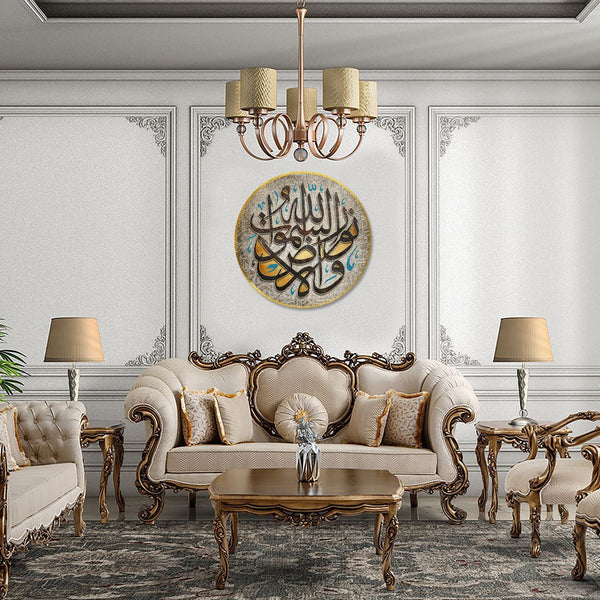 ALLAHU NOORUS SAMAWATI WAL ARD Wall Hanging Islamic Calligraphy Decor - zeests.com - Best place for furniture, home decor and all you need