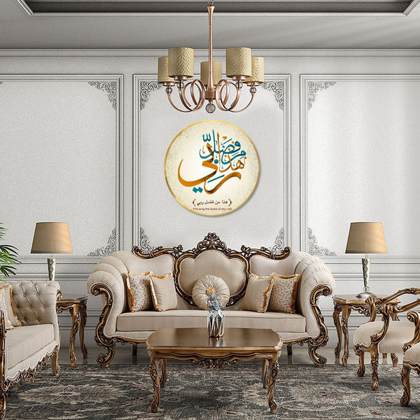 Hadha min fadli Rabbi Wall Hanging Home Lounge Islamic Calligraphy Decor - zeests.com - Best place for furniture, home decor and all you need